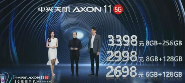 中兴天机11正式发布,这价格+外观能有销量吗?