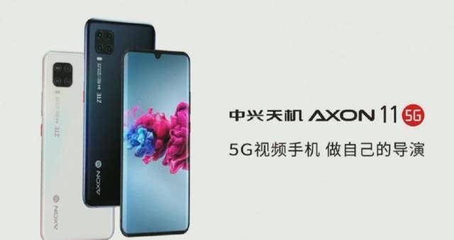 中兴天机11正式发布,这价格+外观能有销量吗?