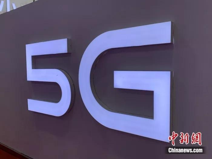资料图:5G时代到来。中新网 吴涛 摄