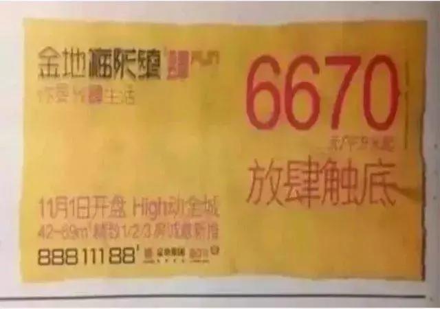 现在的楼市,像极了2008年的样子!