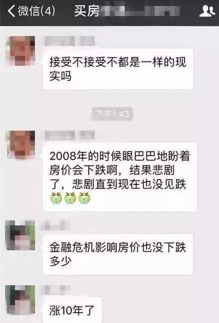 现在的楼市,像极了2008年的样子!