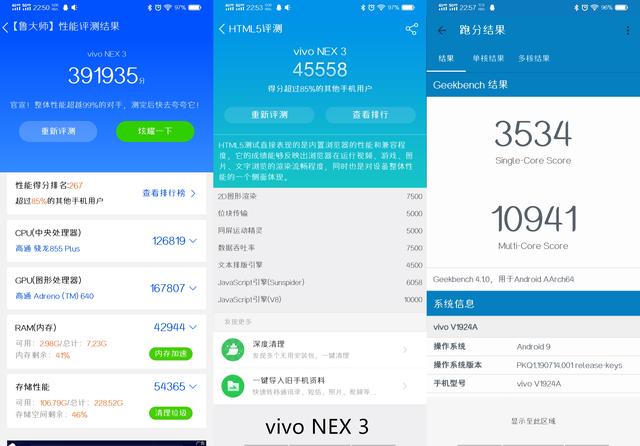 vivo NEX 3S性能全面提升,为何却“降价”售卖?缘由其实简单!