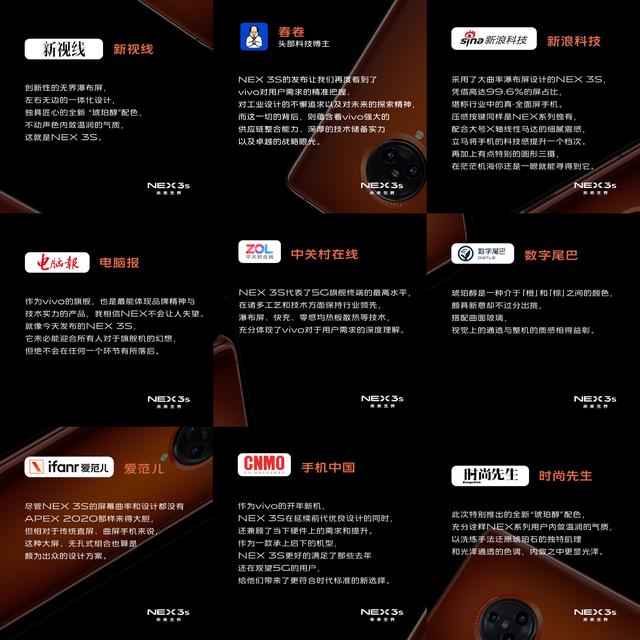 vivo NEX 3S性能全面提升,为何却“降价”售卖?缘由其实简单!