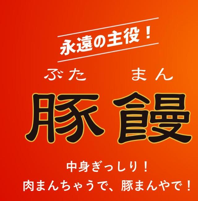 吃过大阪的名小吃“551豚まん”包子吗?