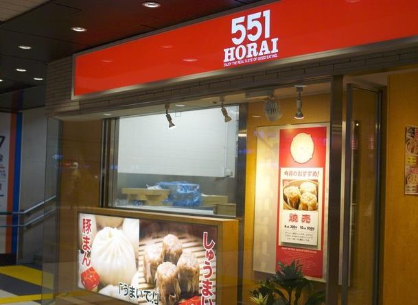 吃过大阪的名小吃“551豚まん”包子吗?