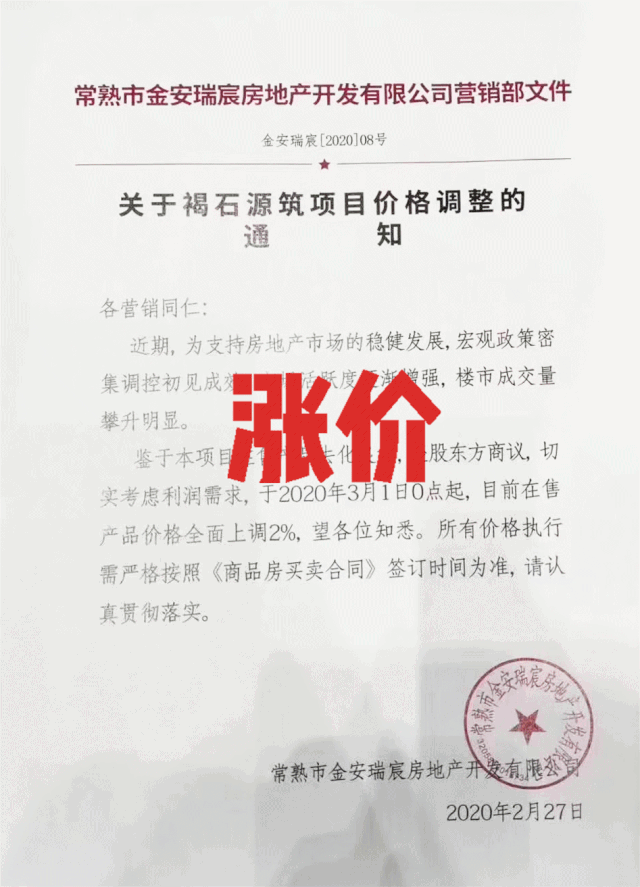 疫情接近尾声,楼市正快速回暖!再等下去,连开发商的优惠都没了