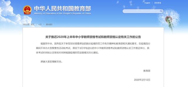 重要通知!2020年这些考试推迟或取消