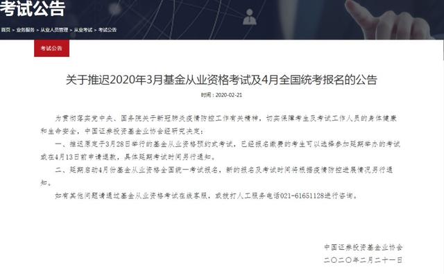 重要通知!2020年这些考试推迟或取消