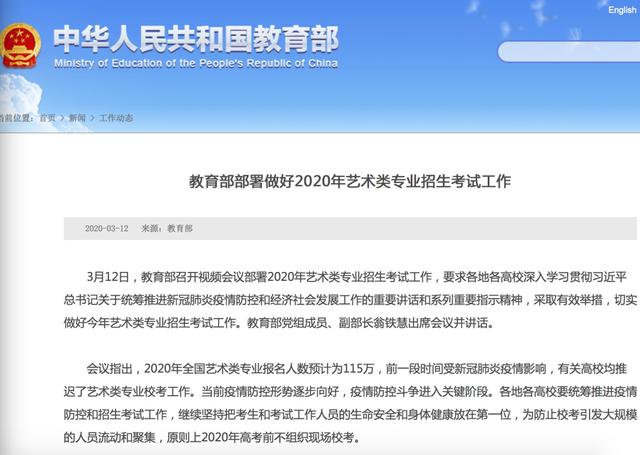 重要通知!2020年这些考试推迟或取消