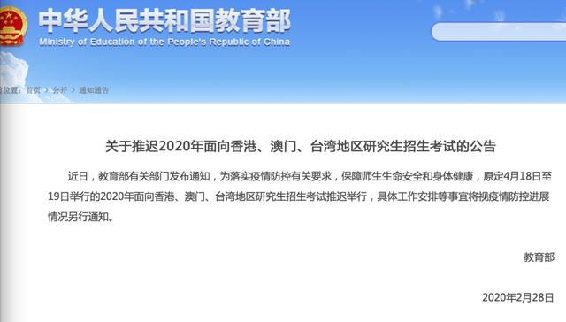 重要通知!2020年这些考试推迟或取消