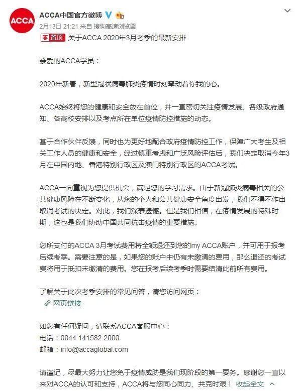 重要通知!2020年这些考试推迟或取消