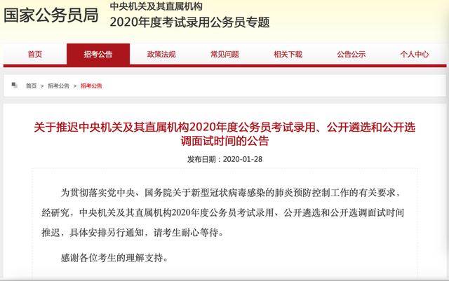 重要通知!2020年这些考试推迟或取消