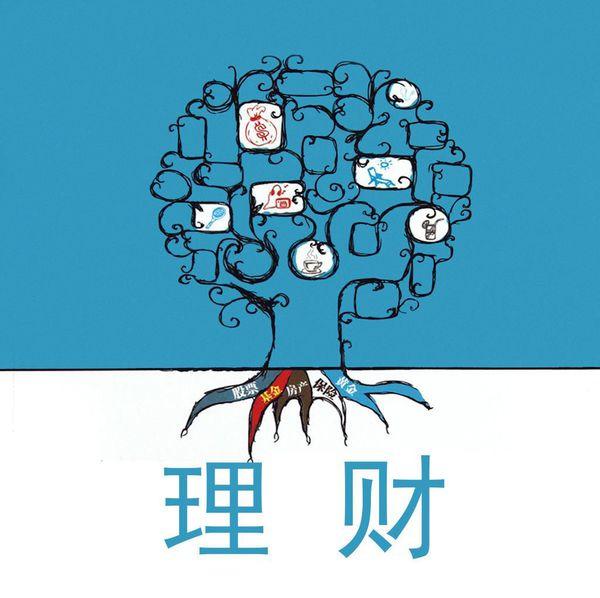 什么是理财?