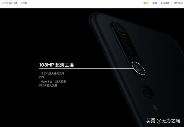 小米10pro前后相机比不上小米9cc pro相机,您会选择那款手机拍照