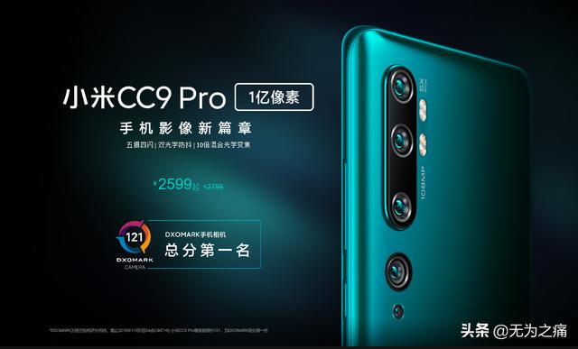 小米10pro前后相机比不上小米9cc pro相机,您会选择那款手机拍照