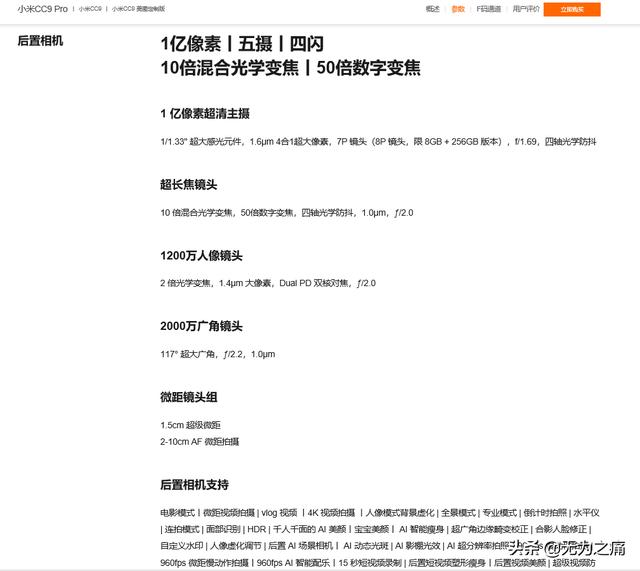 小米10pro前后相机比不上小米9cc pro相机,您会选择那款手机拍照