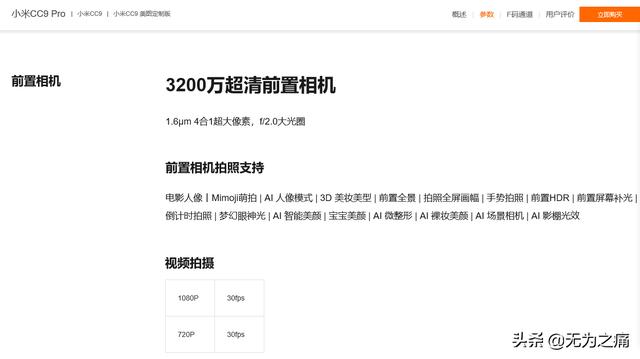 小米10pro前后相机比不上小米9cc pro相机,您会选择那款手机拍照