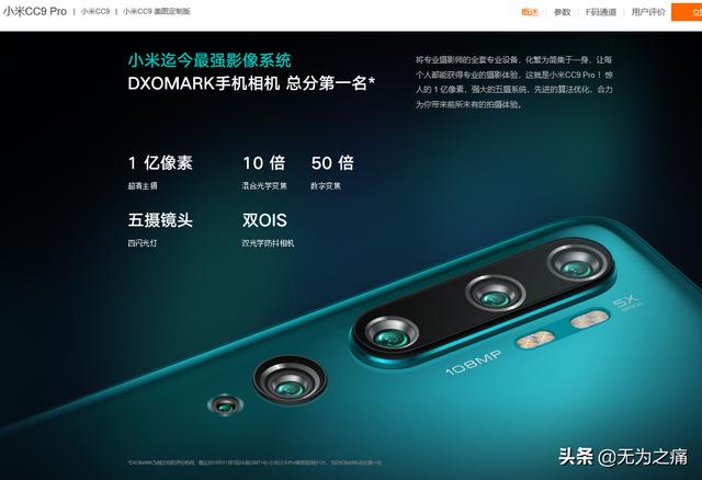 小米10pro前后相机比不上小米9cc pro相机,您会选择那款手机拍照