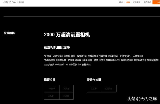 小米10pro前后相机比不上小米9cc pro相机,您会选择那款手机拍照