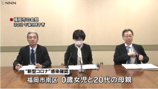 日本福冈县通报最新疫情(日本电视台)