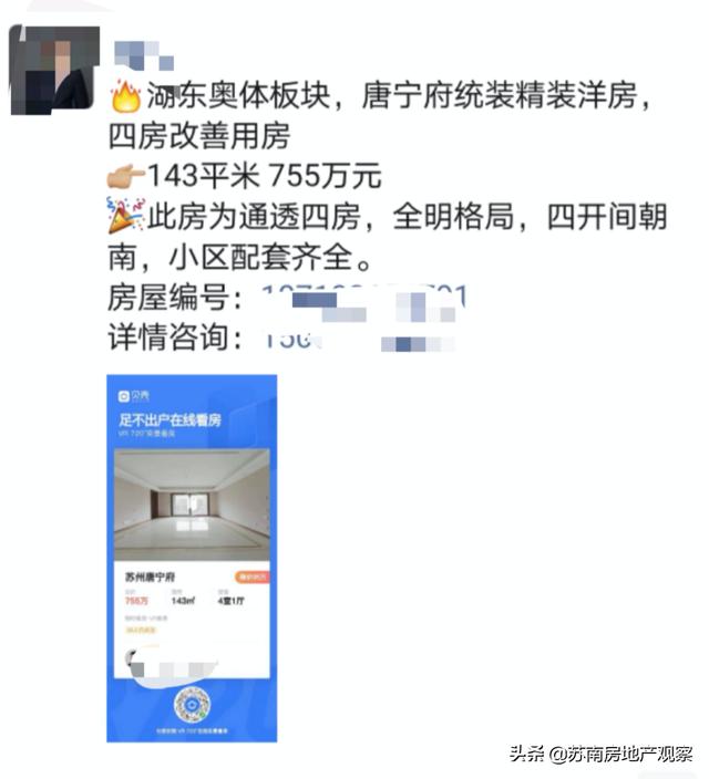 被妖魔化的苏州楼市,没有所谓真相