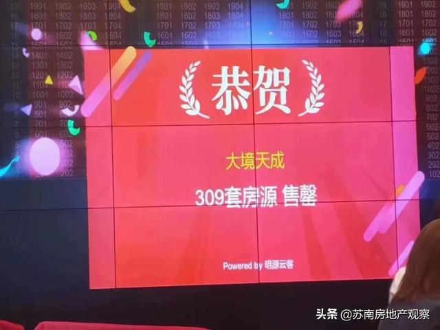 被妖魔化的苏州楼市,没有所谓真相