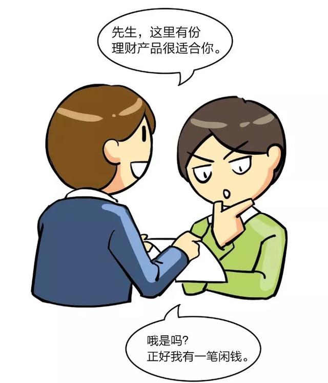 省钱≠理财!家庭理财五大误区,你中招了几个?