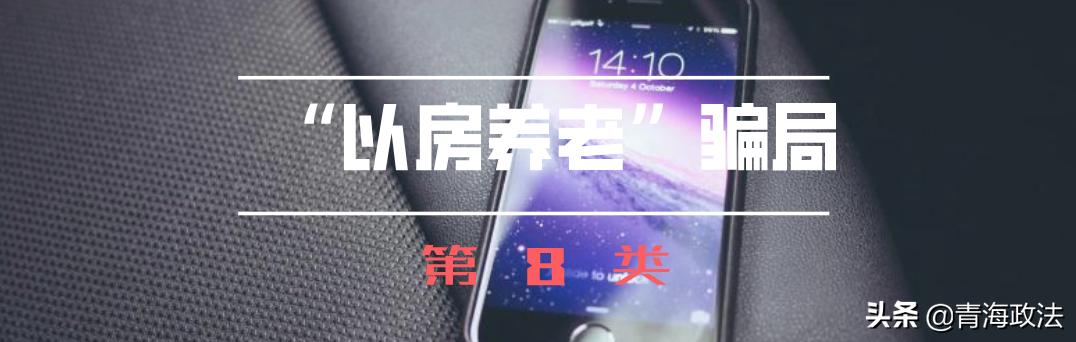 小心这十个理财骗局,不少人一上当就损失超百万!