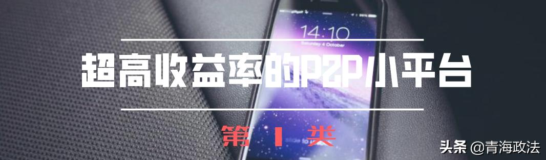 小心这十个理财骗局,不少人一上当就损失超百万!