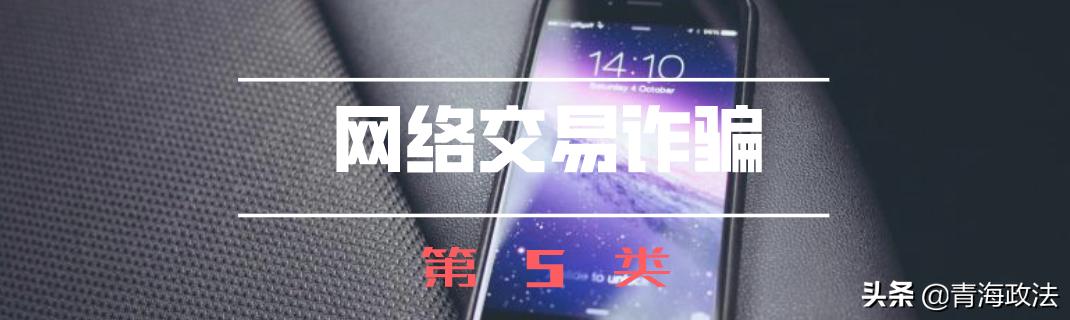 小心这十个理财骗局,不少人一上当就损失超百万!