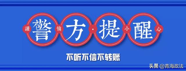 小心这十个理财骗局,不少人一上当就损失超百万!
