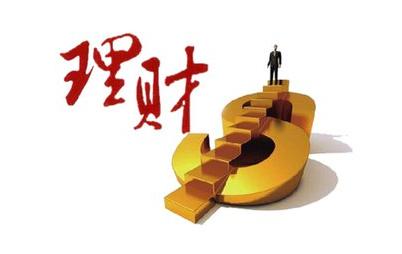 关于理财的知识?