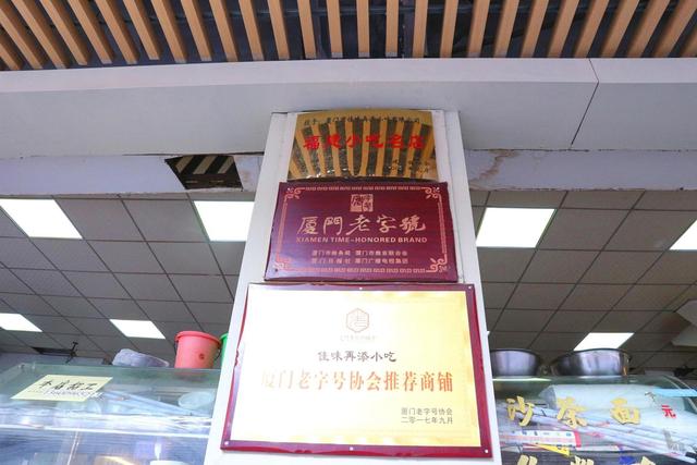 厦门这家小吃店,地道小吃一网打尽,像不像老国营食堂?