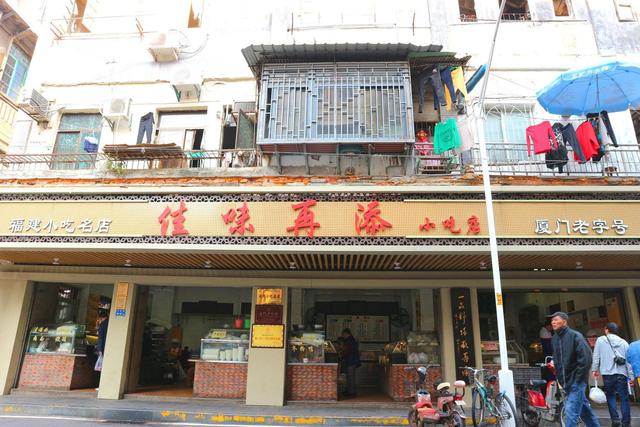 厦门这家小吃店,地道小吃一网打尽,像不像老国营食堂?