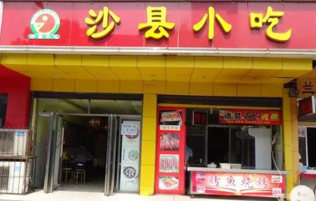 沙县小吃哪个最正宗?没有吃过这5样美食等于白吃,老板都会笑你