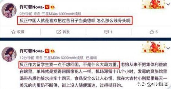 公费留学女“许可馨”事件、纪检委回应了,看来这女爹是被坑定了