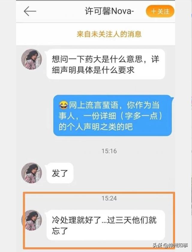 公费留学女“许可馨”事件、纪检委回应了,看来这女爹是被坑定了