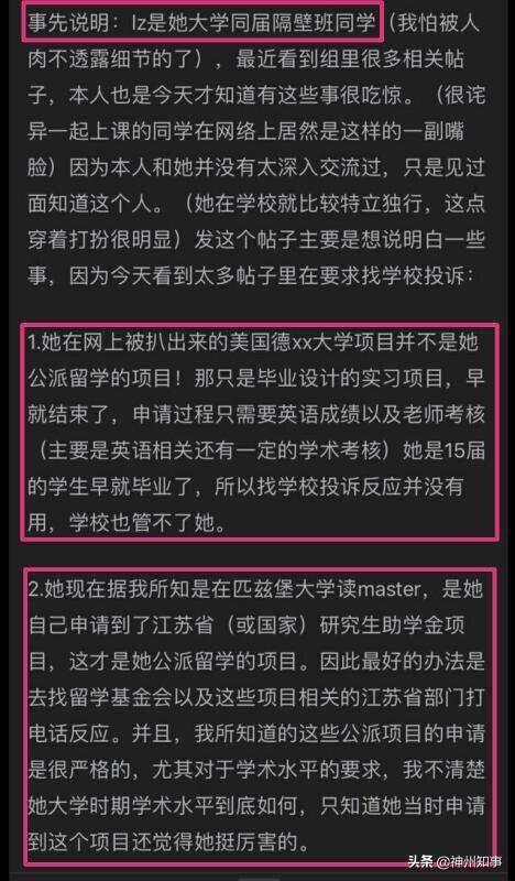 公费留学女“许可馨”事件、纪检委回应了,看来这女爹是被坑定了