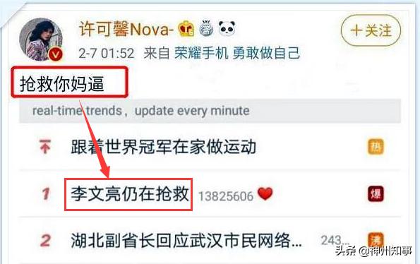公费留学女“许可馨”事件、纪检委回应了,看来这女爹是被坑定了