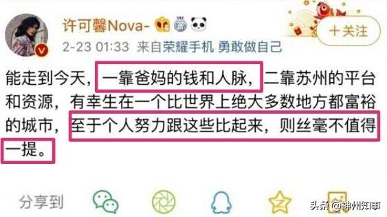公费留学女“许可馨”事件、纪检委回应了,看来这女爹是被坑定了