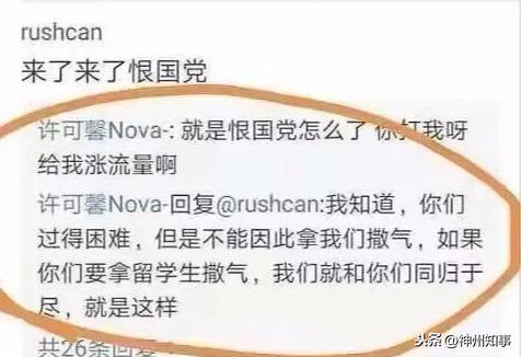 公费留学女“许可馨”事件、纪检委回应了,看来这女爹是被坑定了
