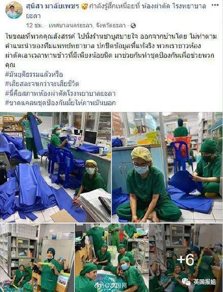 泰国疫情爆发,国王却落跑德国,带 20 位妃嫔风流度假?