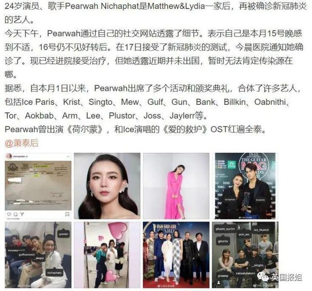 泰国疫情爆发,国王却落跑德国,带 20 位妃嫔风流度假?