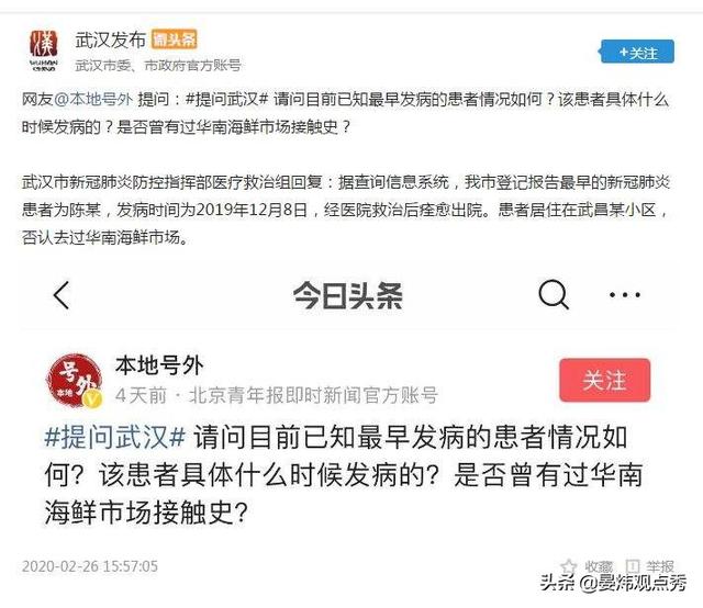 “华南海鲜”首位感染者被媒体找到,堪比“洗冤录”!