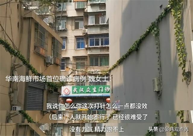 “华南海鲜”首位感染者被媒体找到,堪比“洗冤录”!