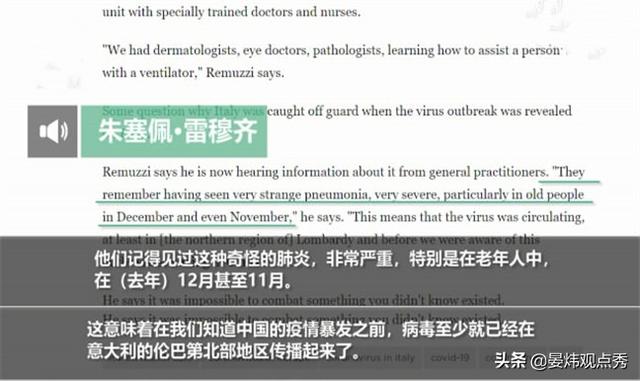 “华南海鲜”首位感染者被媒体找到,堪比“洗冤录”!