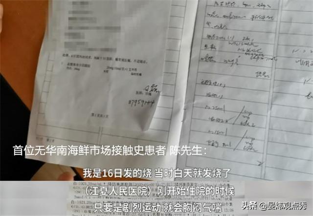 “华南海鲜”首位感染者被媒体找到,堪比“洗冤录”!