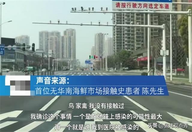 “华南海鲜”首位感染者被媒体找到,堪比“洗冤录”!