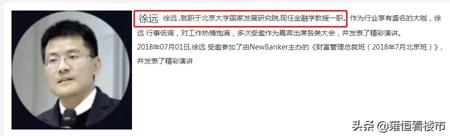 看清楼市!