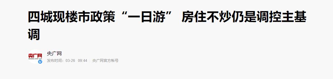 楼市“硬通货”,当选白云地铁教育大盘